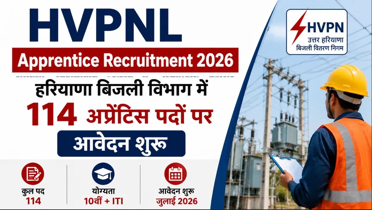 Haryana HVPNL Apprentice Recruitment 2026